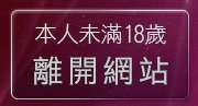 本人未滿18歲，離開人妻自拍